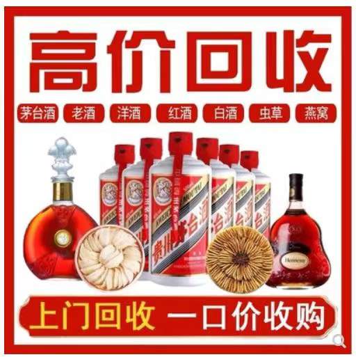 旅顺口回收茅台酒